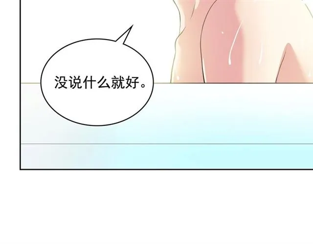 第28话 你是我的唯一 第36页