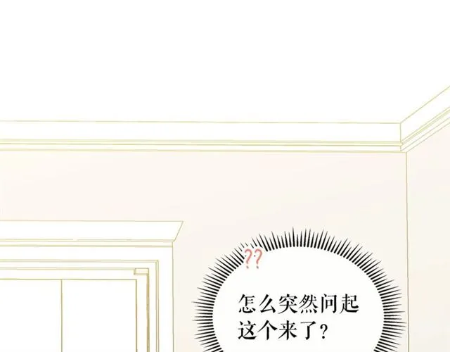 第28话 你是我的唯一 第37页