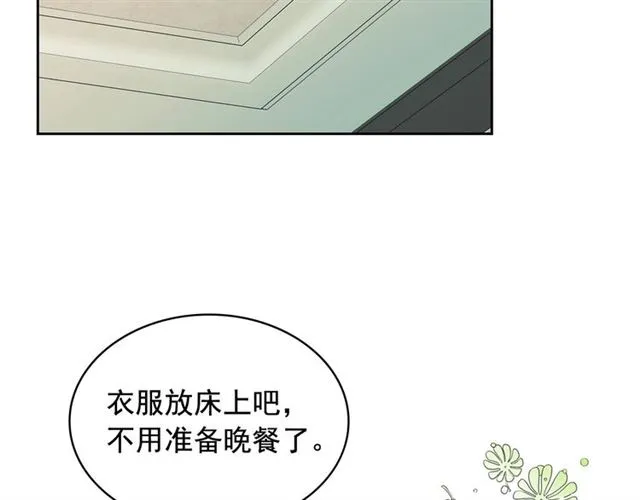 第28话 你是我的唯一 第43页