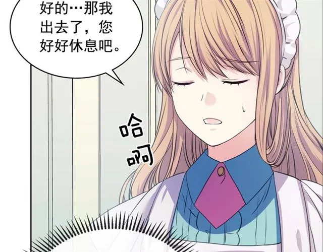第28话 你是我的唯一 第51页