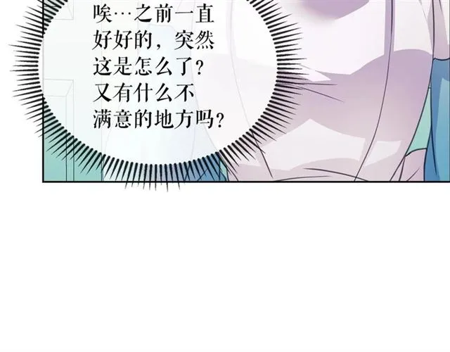 第28话 你是我的唯一 第52页
