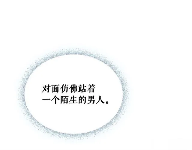 第28话 你是我的唯一 第69页