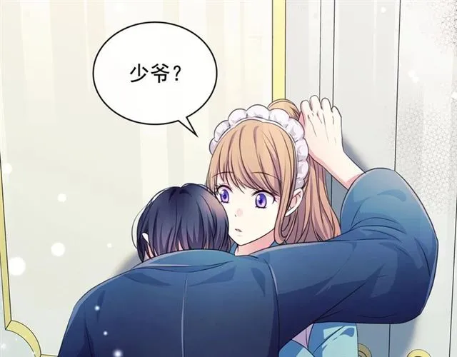 第28话 你是我的唯一 第81页