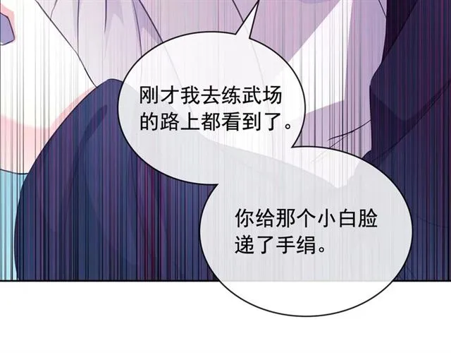第28话 你是我的唯一 第87页