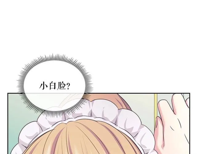 第28话 你是我的唯一 第88页