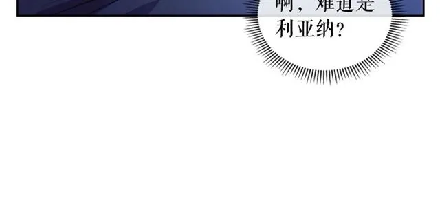 第28话 你是我的唯一 第90页