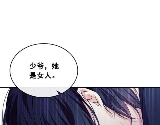 第28话 你是我的唯一 第91页