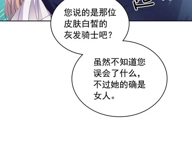 第28话 你是我的唯一 第94页