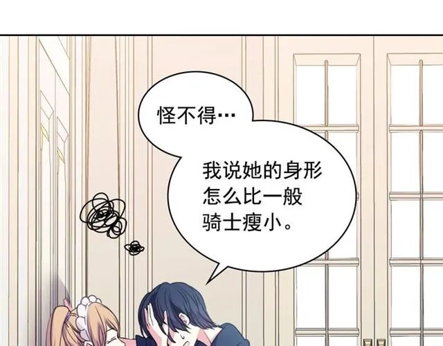 第28话 你是我的唯一 第95页