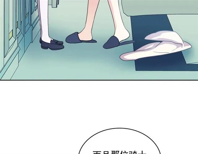 第28话 你是我的唯一 第97页