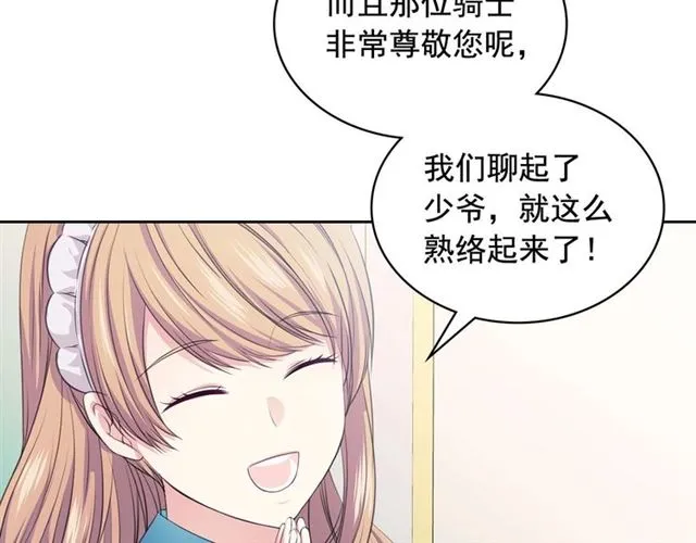 第28话 你是我的唯一 第98页