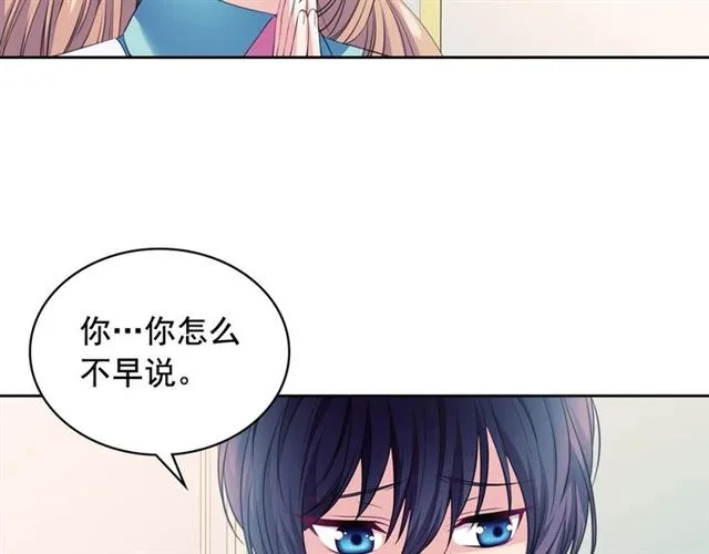 第28话 你是我的唯一 第99页