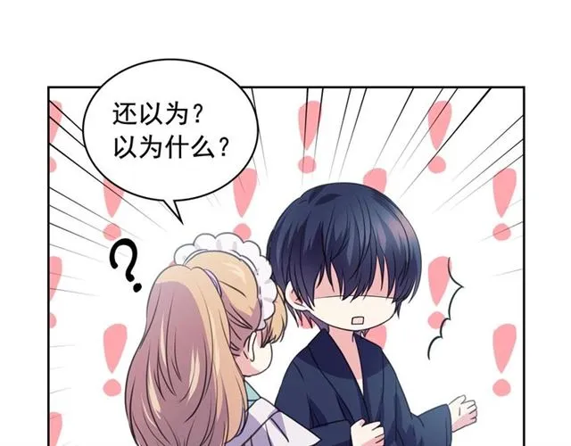 第28话 你是我的唯一 第102页