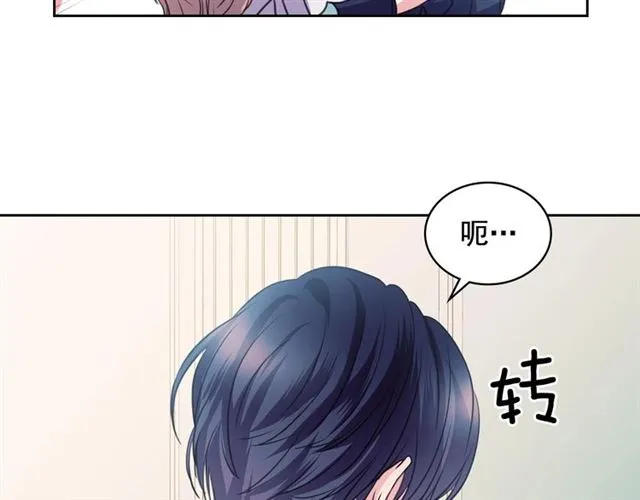 第28话 你是我的唯一 第103页