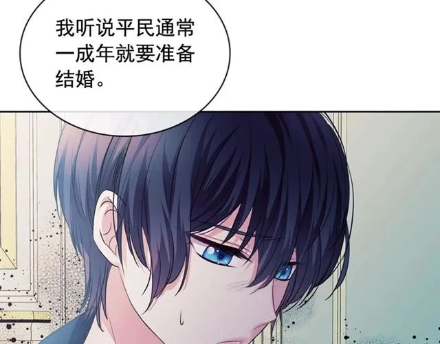 第28话 你是我的唯一 第105页