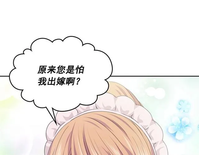 第28话 你是我的唯一 第112页