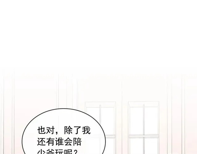 第28话 你是我的唯一 第116页