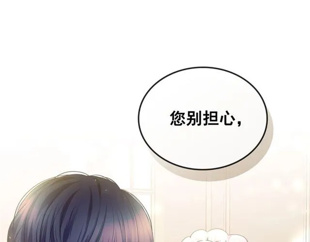第28话 你是我的唯一 第122页