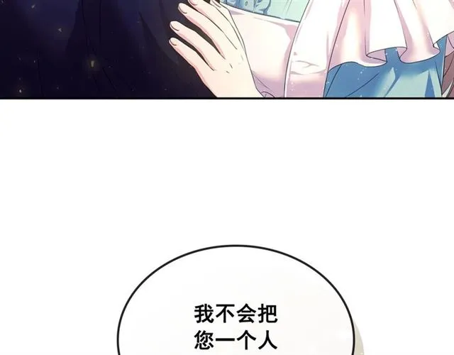 第28话 你是我的唯一 第124页