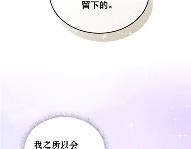 第28话 你是我的唯一 第125页