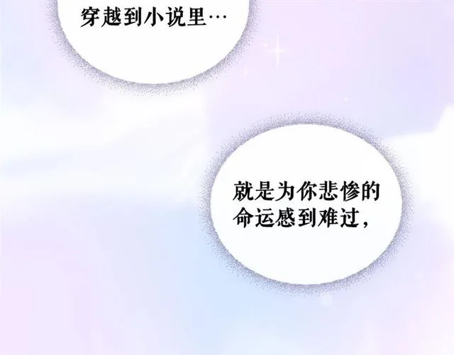 第28话 你是我的唯一 第126页