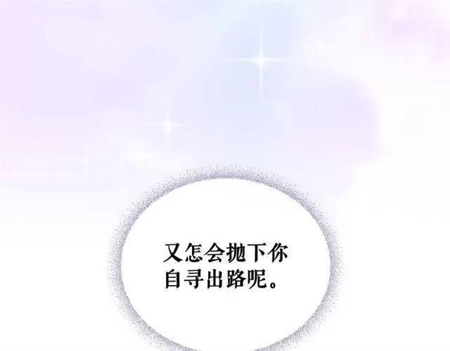 第28话 你是我的唯一 第127页