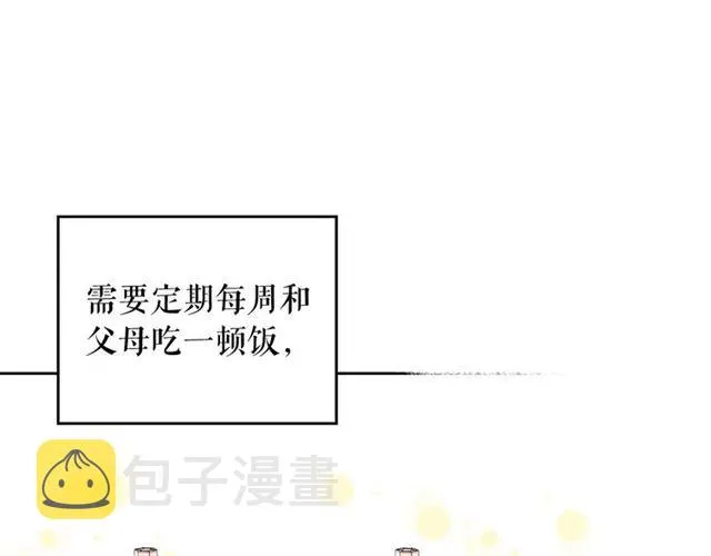 第28话 你是我的唯一 第134页