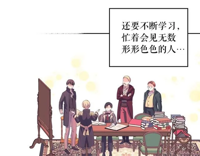 第28话 你是我的唯一 第136页