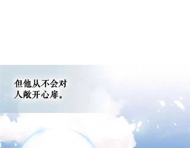 第28话 你是我的唯一 第138页