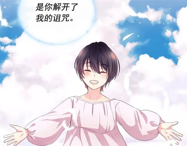 第28话 你是我的唯一 第139页
