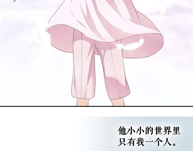 第28话 你是我的唯一 第140页