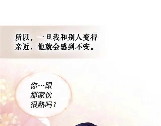 第28话 你是我的唯一 第142页