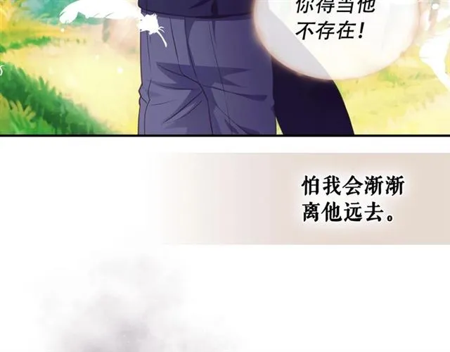 第28话 你是我的唯一 第144页
