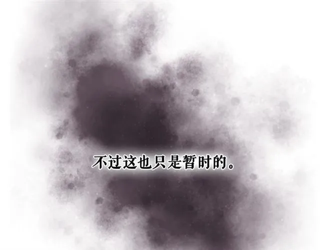 第28话 你是我的唯一 第145页