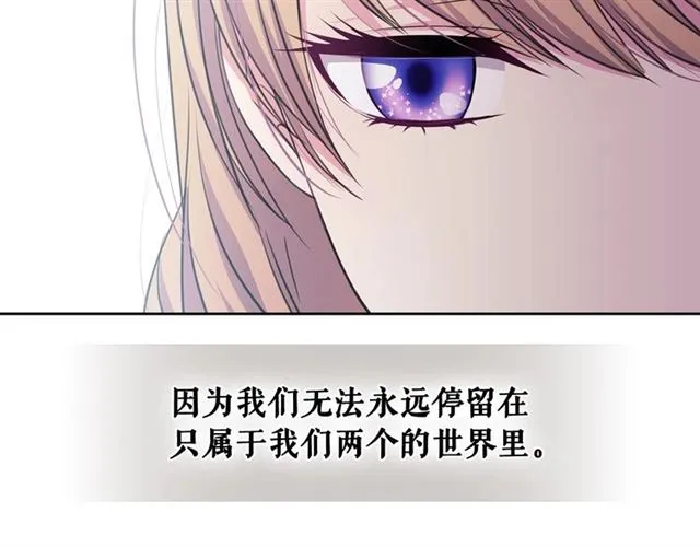 第28话 你是我的唯一 第149页
