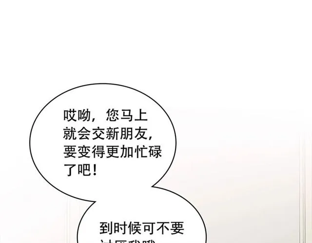 第28话 你是我的唯一 第153页