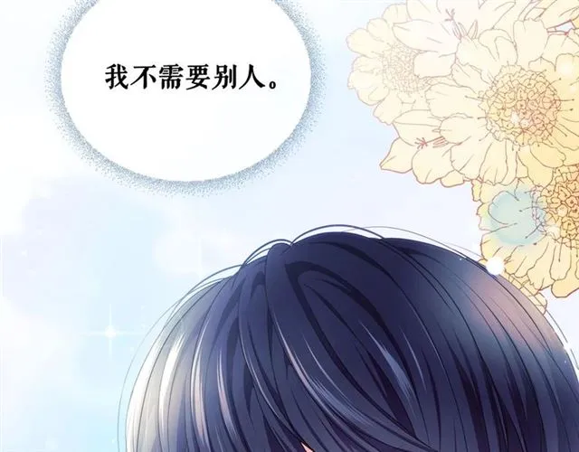 第28话 你是我的唯一 第157页