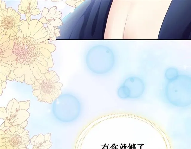 第28话 你是我的唯一 第159页