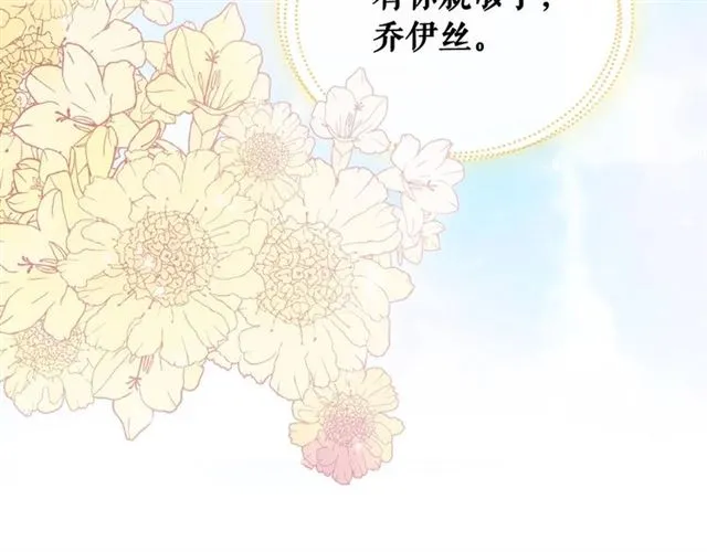 第28话 你是我的唯一 第160页