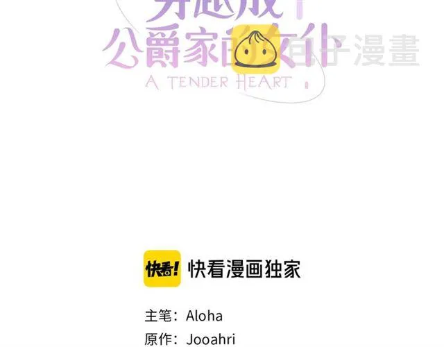 第29话 改变原剧情的走向！ 第3页