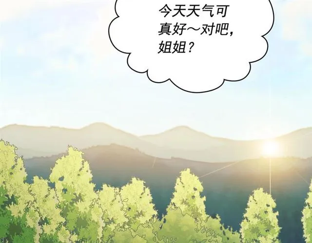 第29话 改变原剧情的走向！ 第6页