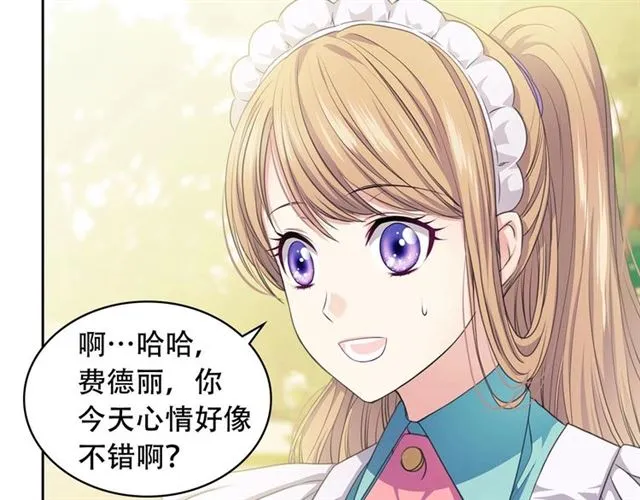 第29话 改变原剧情的走向！ 第8页
