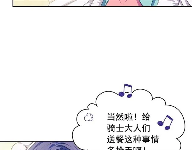 第29话 改变原剧情的走向！ 第9页