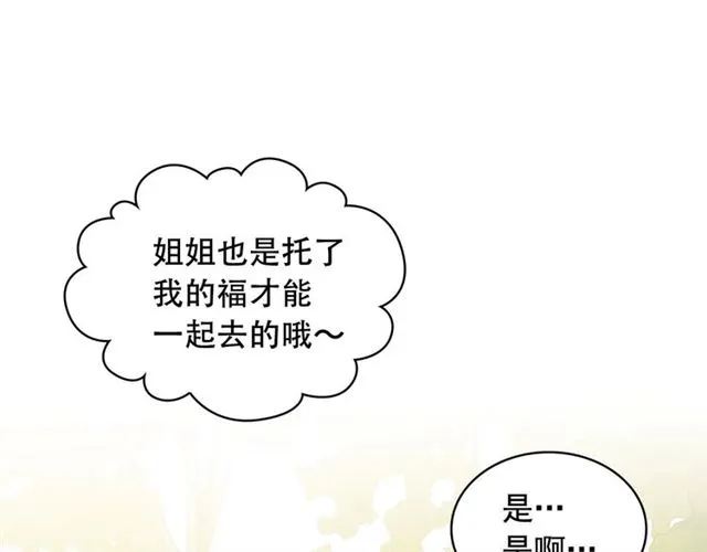 第29话 改变原剧情的走向！ 第11页
