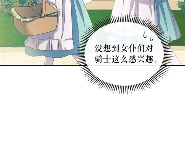 第29话 改变原剧情的走向！ 第13页