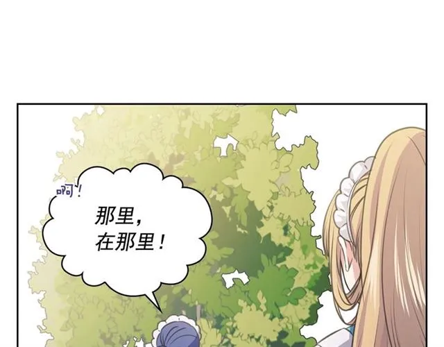 第29话 改变原剧情的走向！ 第17页