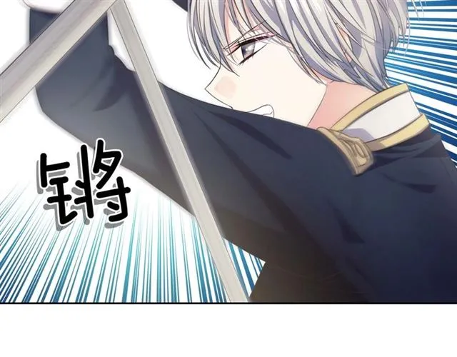 第29话 改变原剧情的走向！ 第23页