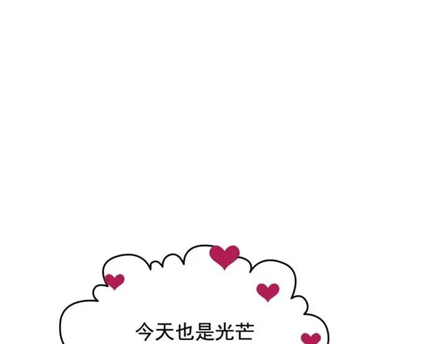第29话 改变原剧情的走向！ 第24页