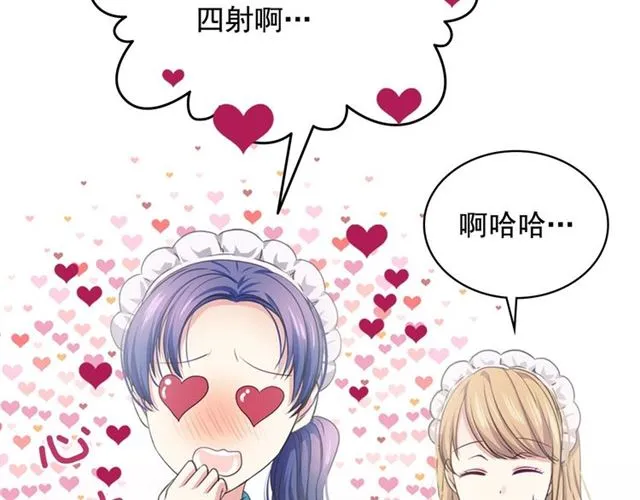 第29话 改变原剧情的走向！ 第25页