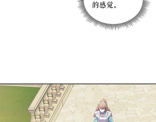 第29话 改变原剧情的走向！ 第27页